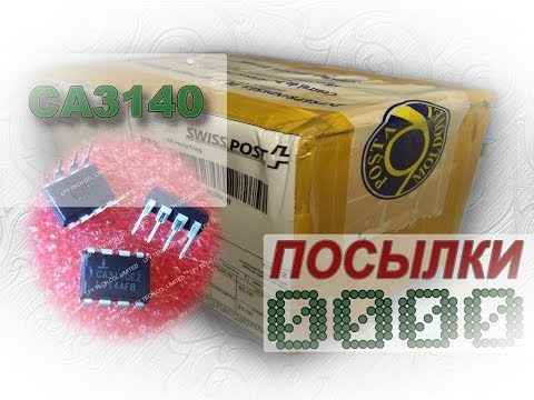 Посылка #0000 Aliexpress   CA3140