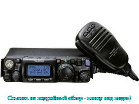 Yaesu FT-817ND